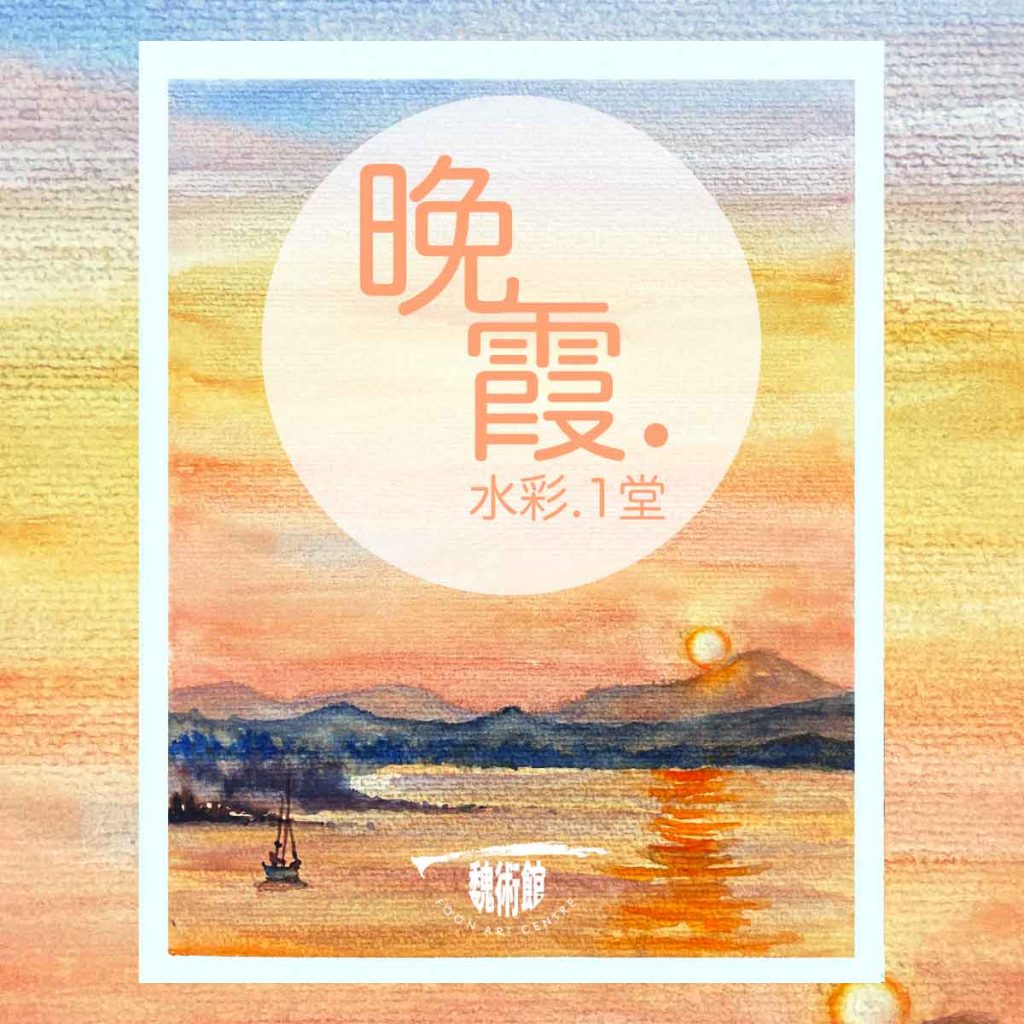 成人畫班 成人畫班