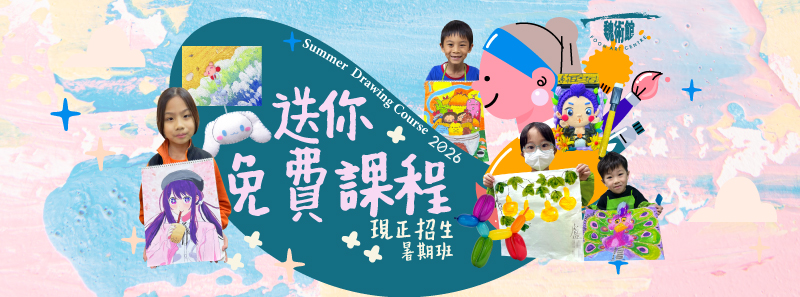 2026暑期班 summer course