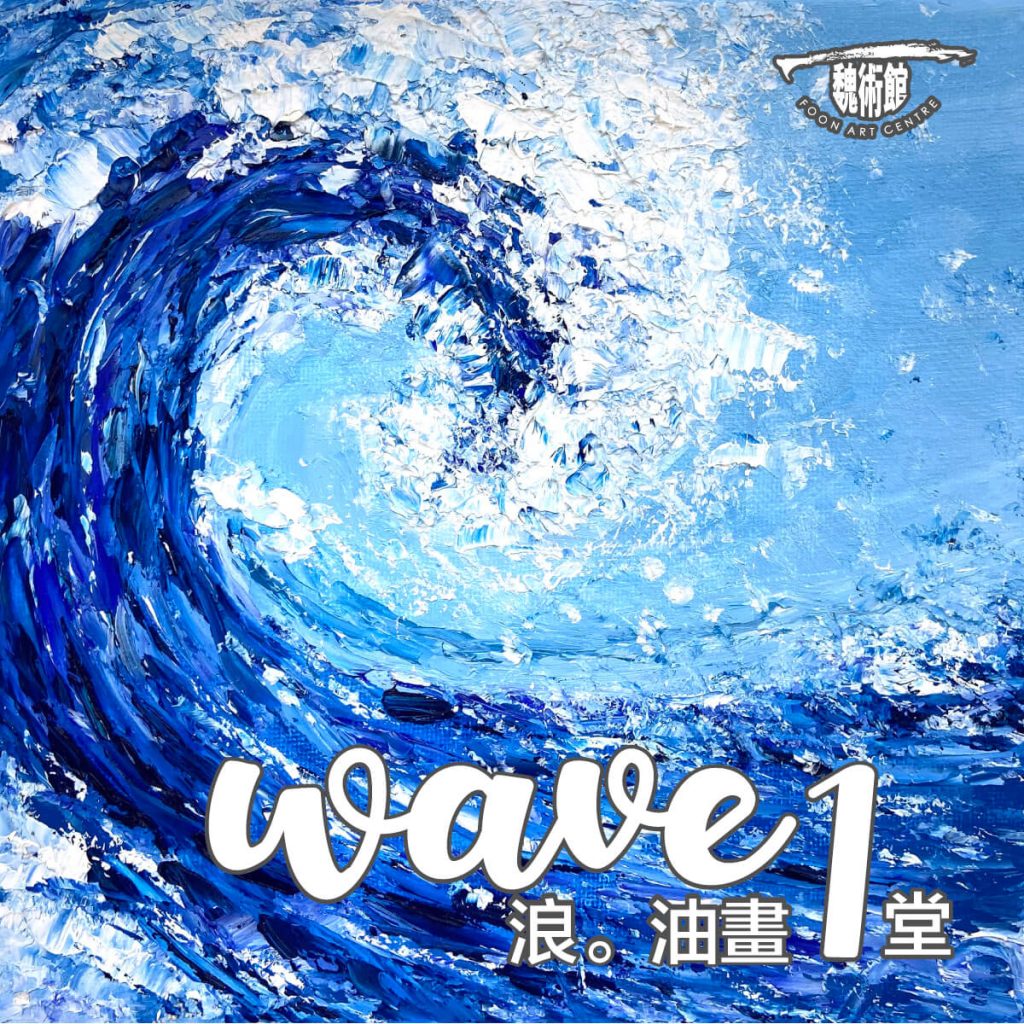 成人油畫